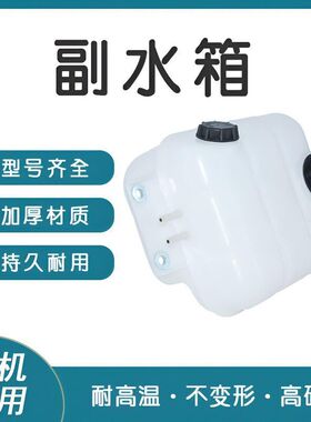 坤林适用沃尔沃EC200 210 220D 250D副水箱付水箱小水壶耐用加厚