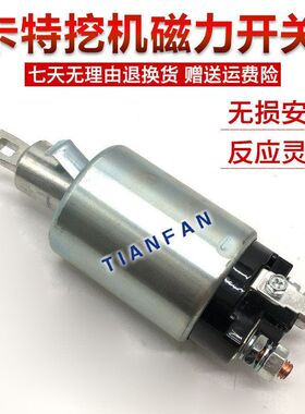 挖掘机配件卡特303 305.5 306 307C/D/E发动机启动马达磁力开关