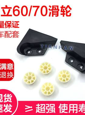 挖掘机配件 合肥日立ZAX60/70挖机玻璃滑轮/前档滑轮/滚珠/轨道