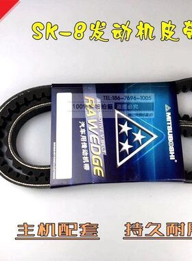 神钢挖掘机SK200/210-8风扇叶空调专用皮带原装 日本三星皮带
