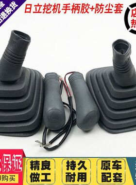 挖掘机日立60 70 120 200 210 360-5-6-6操纵杆手柄胶防尘套压盖