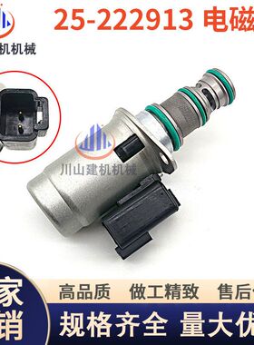 挖掘机杰西博JCB200 210 220 230 240 260 旋转泵电磁阀25/222913
