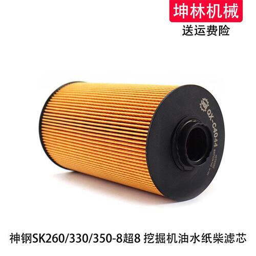 神钢SK260/330/350-8超8挖掘机柴油格油水分离器纸柴滤芯滤清器