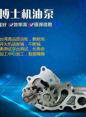 适用神钢SK200/210/250/260-8/挖掘机机油泵日野J05E发动机机油泵