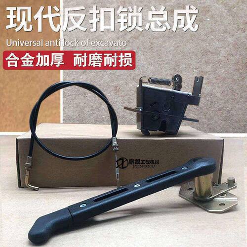 现代挖掘机R60 150 215 225 265 305-9/9T反扣锁门定位锁总成拉线