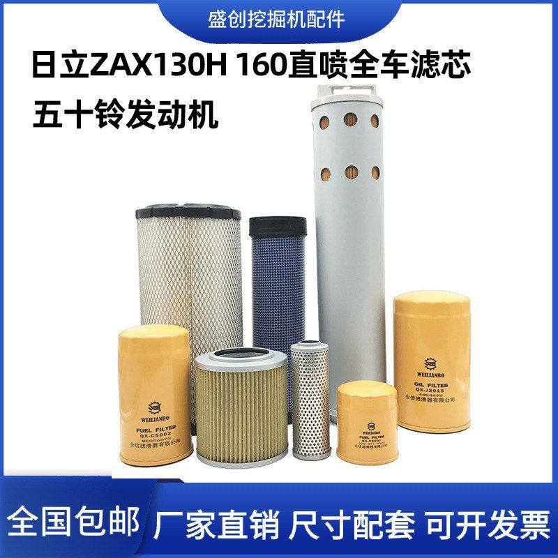 挖掘机日立ZX130H 160五十铃柴油滤芯机油格空气液压回油进油配件,五金/工具,挖掘机,淘宝优惠券,粉丝福利购,淘宝优惠卷