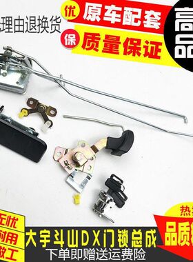 挖掘机 斗山大宇DX150/220/260/300 75 120驾驶室车门锁总成配件