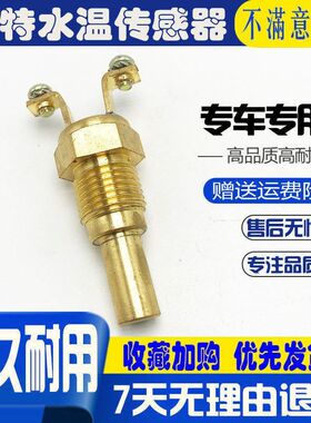 挖掘机配件卡特E306D/307D/312B/320B/C/D水温传感器水温感应塞