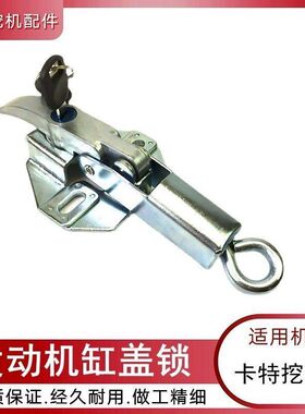 卡特320/323/324/329/330/336D/B/C发动机盖锁后机盖锁罩盖锁配件