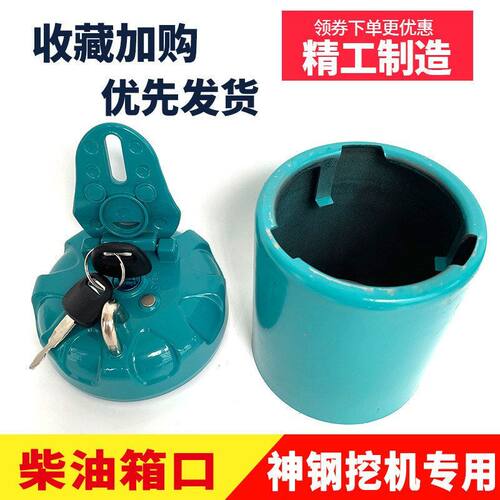 挖掘机配件神钢75/135/140/200-6/200/250/260/350-8柴油箱盖滤网