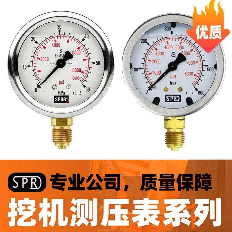 挖机液压压力表测压表数显机油转换接头座架管挖掘机修理工具专用,五金/工具,挖掘机,淘宝优惠券,粉丝福利购,淘宝优惠卷