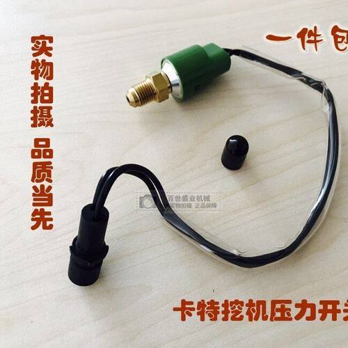 挖机配件钩勾机卡特320B C D压力开关水温液压油传感器圆插/方插