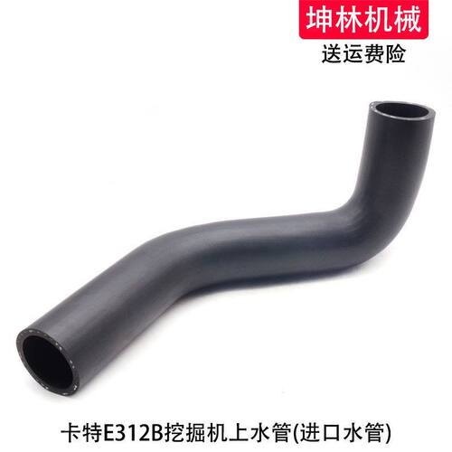 适配卡特E312B挖掘机上水管发动机上水管散热水箱上下水管配件