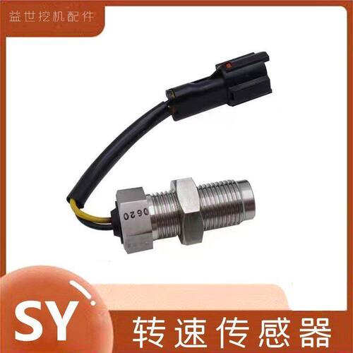 挖机适配三一135/155/215/235/385-8扛9发动机转速传感器勾钩机