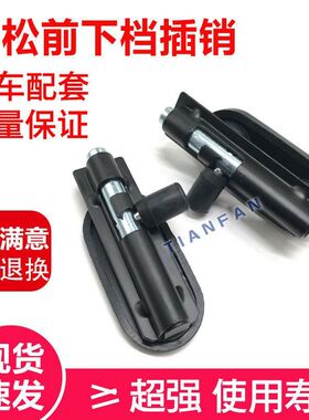 挖掘机小松PC60-7 120 200 210-6前上档下挡风玻璃插销锁扣配件