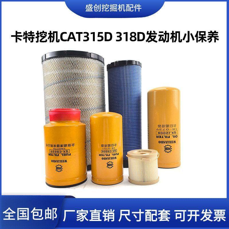 卡特挖掘机CAT315D 318D老款机油滤芯柴油空气油水分离器保养配件,五金/工具,挖掘机,淘宝优惠券,粉丝福利购,淘宝优惠卷