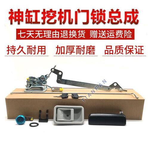 挖掘机配件神钢SK140 200 210 250 350-6E-8 驾驶室门锁总成锁块