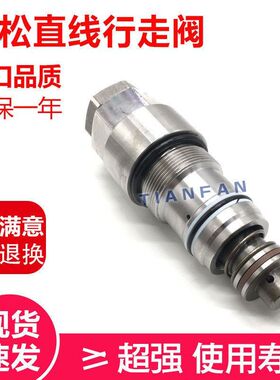 适用小松PC200-6/7 220-6 挖掘机行走直线阀 直进阀 行走阀溢流阀