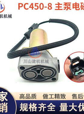 工程挖机配件适配PC450 130-8液压泵主泵比例电磁阀702-21-07610