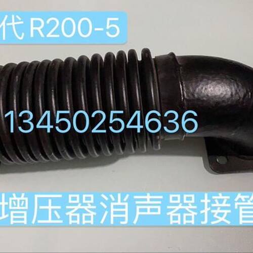 挖掘机配件徐工现代厦工龙工力士德玉柴消声器增压器接管波纹管