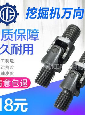 挖掘机配件 三一日立卡特神钢住友现代斗山大宇操作杆手柄万向节