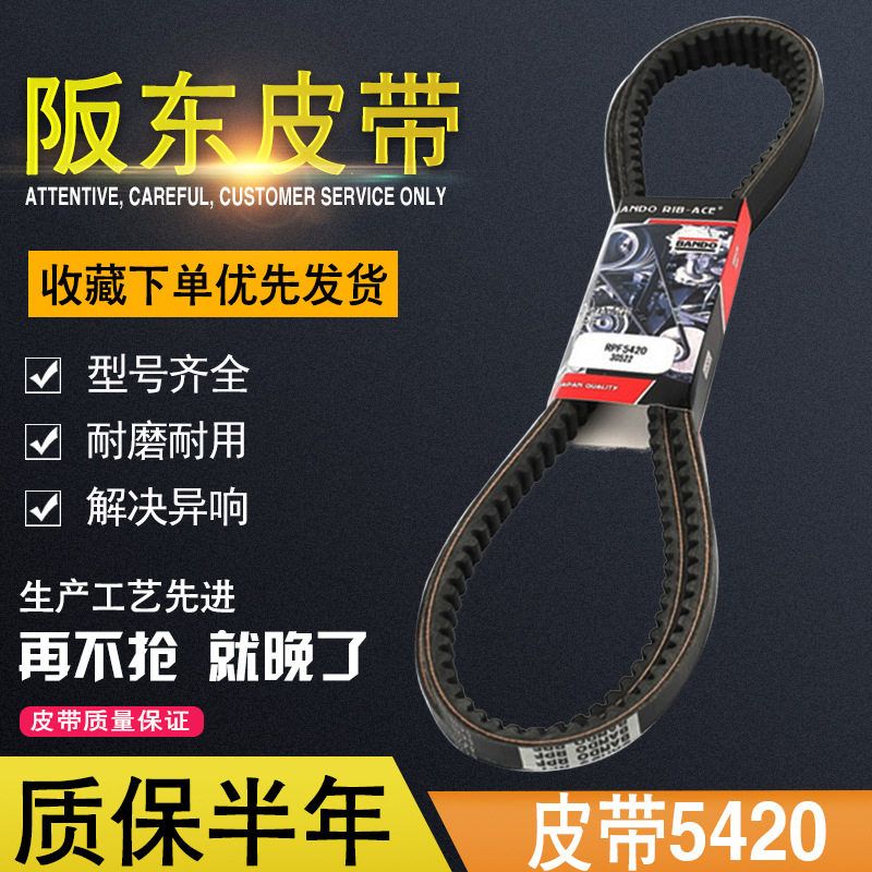 日立ZAX250-3 240 EX200-6发动机风扇空调5420皮带挖掘机阪东8420