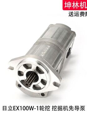 适配日立EX100W-1轮挖挖掘机先导泵液压泵齿轮泵辅助泵尾泵配件