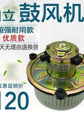 挖掘机日立EX120 200 300 350 360 -3-5-6ZAX空调鼓风机暖风电机