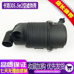 空滤壳 挖掘机配件卡特305.5E2 空气滤芯外壳 空滤后盖 外盖子