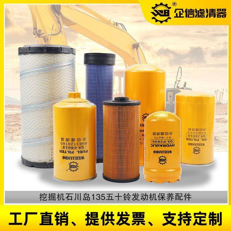 挖掘机石川岛135机油柴油空气滤芯油水分离器液压油回油保养 配件,五金/工具,挖掘机,淘宝优惠券,粉丝福利购,淘宝优惠卷