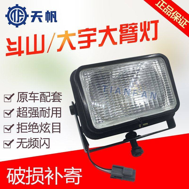 挖掘机配件 斗山大宇150/220/215/225-5-7-9大臂灯 工具箱灯 大灯,机械设备,其他机械设备,淘宝优惠券,粉丝福利购,淘宝优惠卷