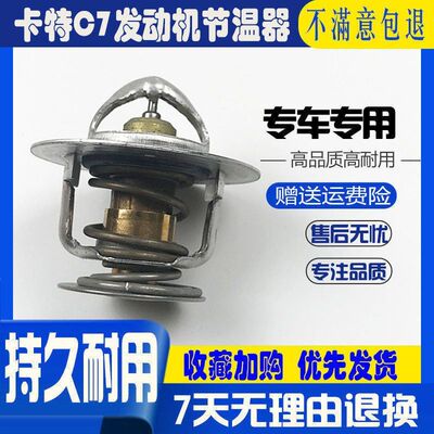 挖掘机配件卡特E324/325D/326D/328D/329D恒温器C7发动机节温器