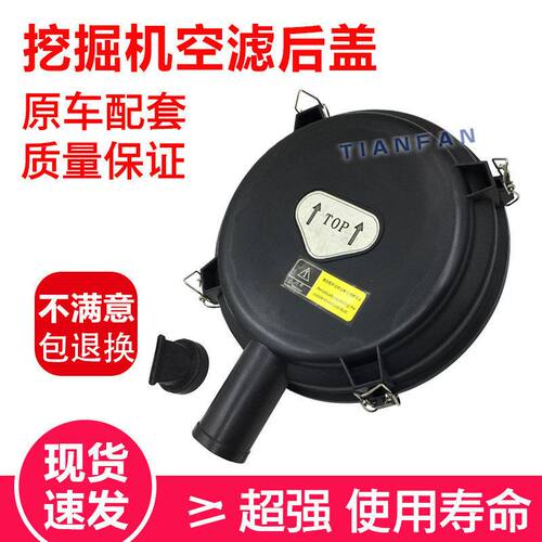 挖掘机配件现代R150/210/215/220/225-7空气滤芯后盖 空滤盖子