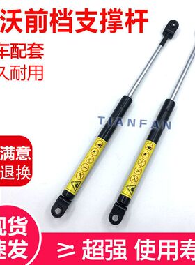 福田雷沃FR60/65/80-7天窗气弹簧前档玻璃液压杆支撑杆挖掘机配件