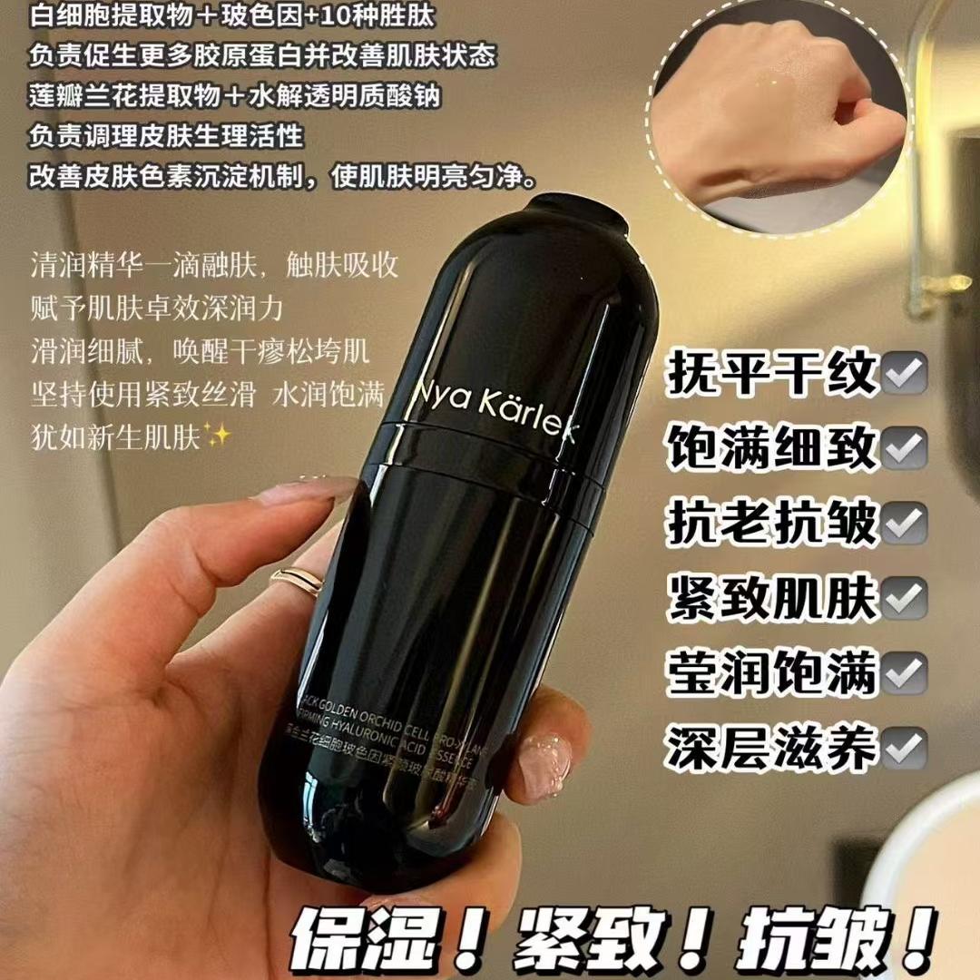 NK黑金兰细胞精华nyakarlek