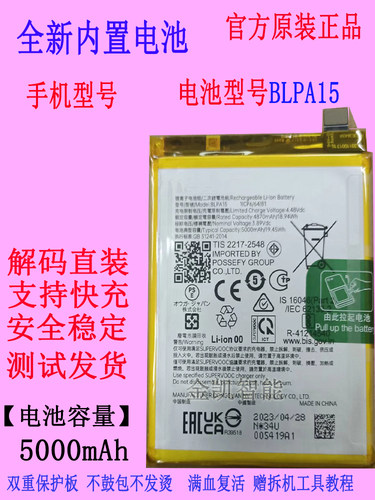 原装OPPOReno手机电池BLP959