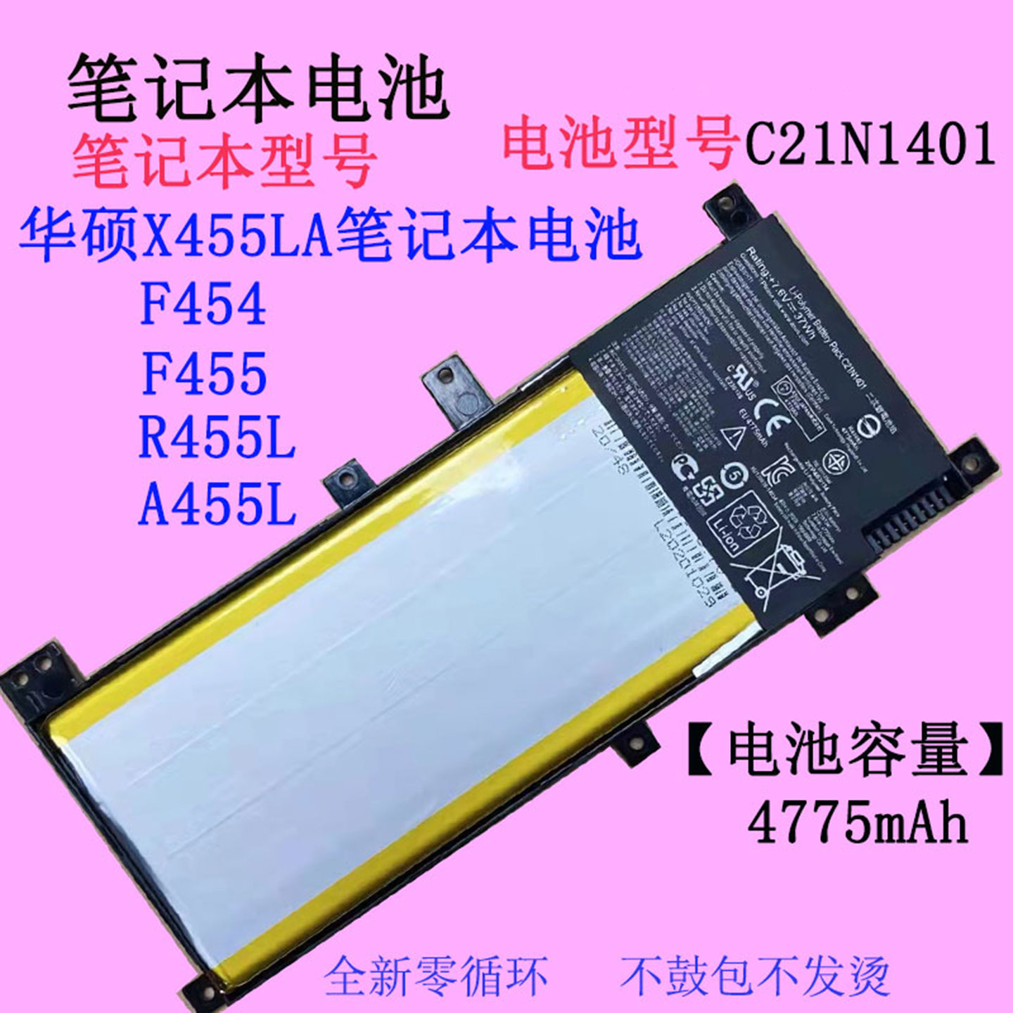 华硕X455LA笔记本电池C21N1401图片
