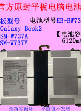 适用于三星Galaxy Book2 SM-W737A/Y平板电脑电池EB-BW738ABU原装