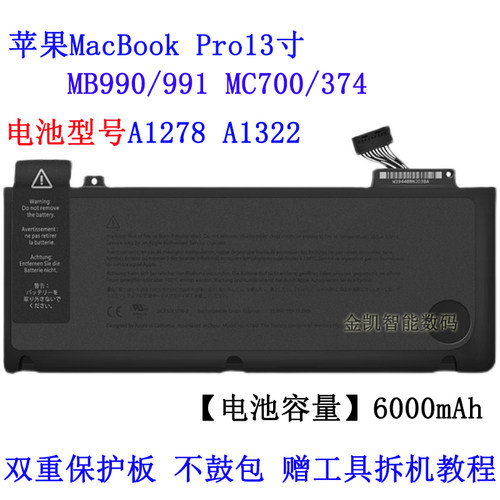 苹果ProMC374MD101笔记本电池