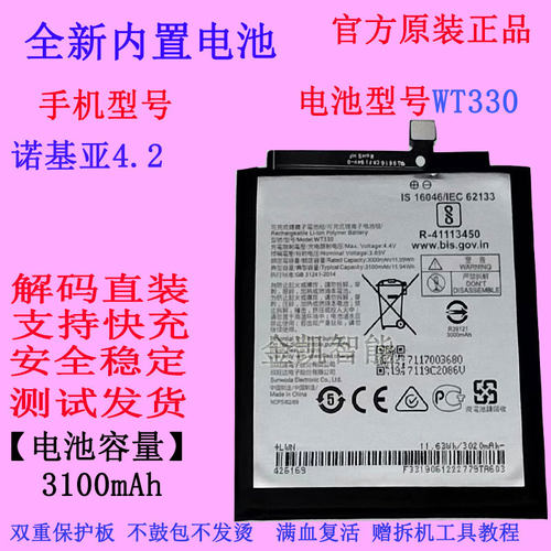 诺基亚7.2TA-1181手机电池LC-620