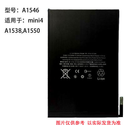 适用ipadair2 mini4 ipadpro2018平板电池苹果ipad3 5 6 7 8 9 10