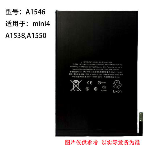 全新ipad4567891011电池