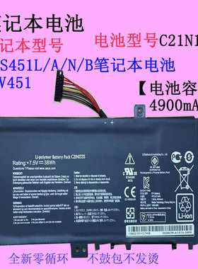 适用于ASUS华硕S451L/LA/LN S45LB V451笔记本电脑电池C21N1335