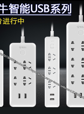 公牛开关插座暗装墙壁家用面板多孔5五孔usp墙式多功能充电带公牛