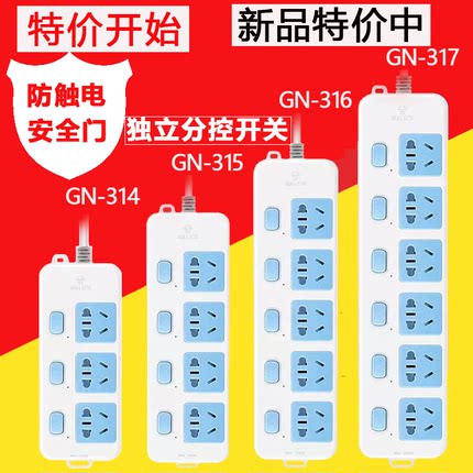 公牛插座家用电源插排带延长独立开关多孔4四5五位面板分控接线板