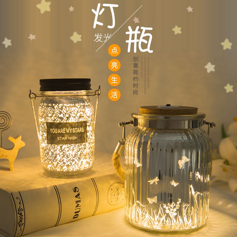 星星瓶夜光许愿空瓶520颗装放荧光折纸幸运星大号玻璃罐瓶子创意