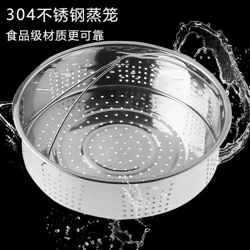 电饭煲蒸笼不锈钢3043l4l5l内置