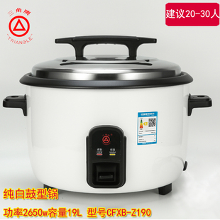 正品老牌三角电饭锅商用大锅饭店食堂12L14升18-24人28大型电饭煲