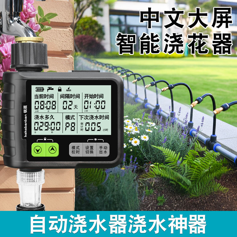 自动浇花器浇水神器定时智能喷淋喷头花园阳台灌溉系统淋花设备