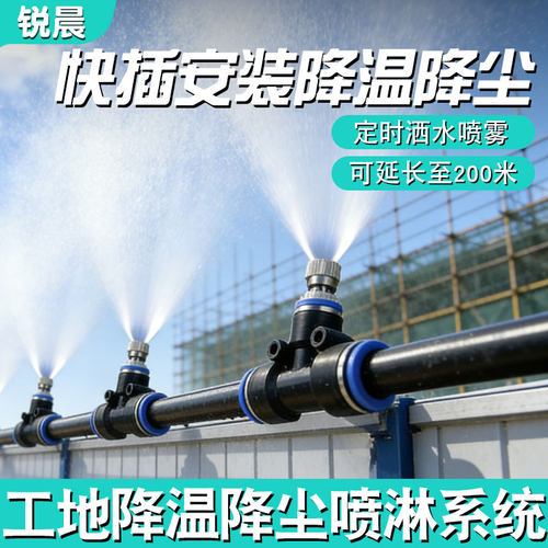 厂房车间降温喷雾喷头除尘定时